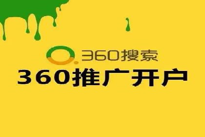 某电商平台的SEM推广策略——代运营公司的实践